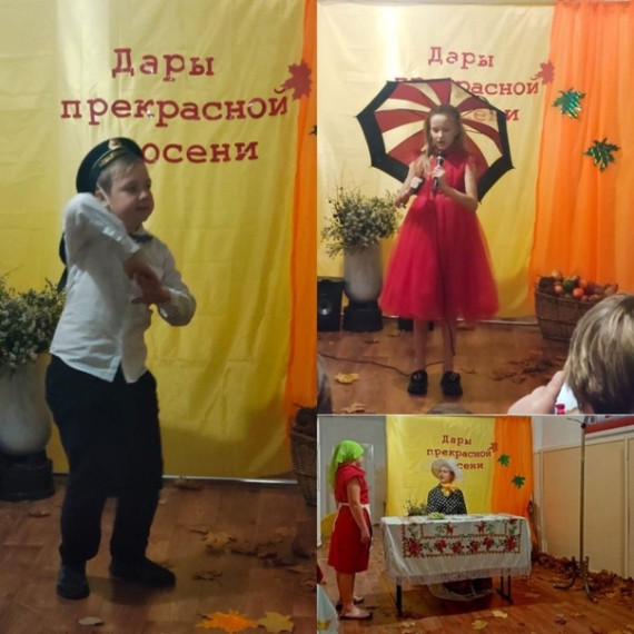 "Осенний бал".
