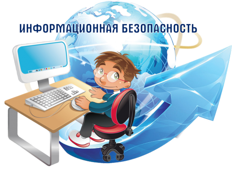 Урок цифры "Кибербезопасность будущего".